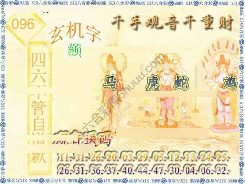 千手观音