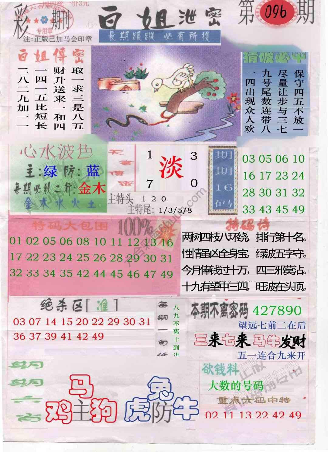 白姐泄密