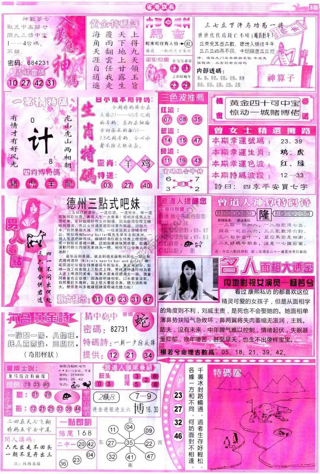 省港旗兵