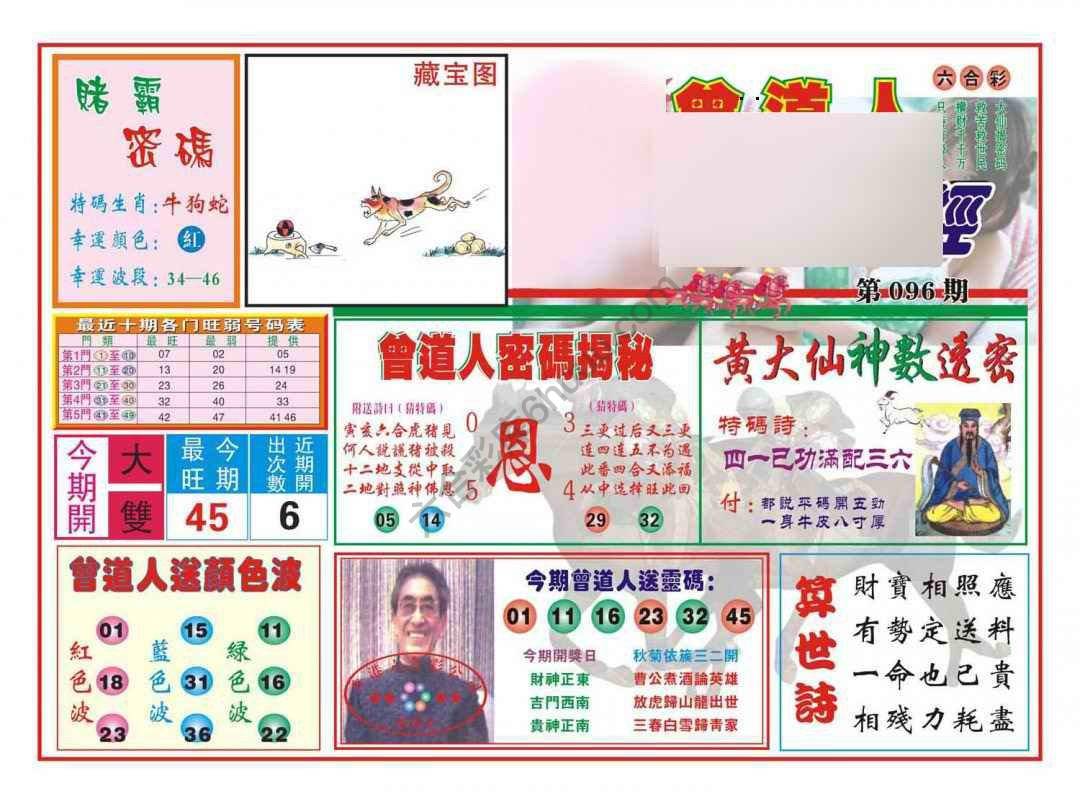 赢钱一经