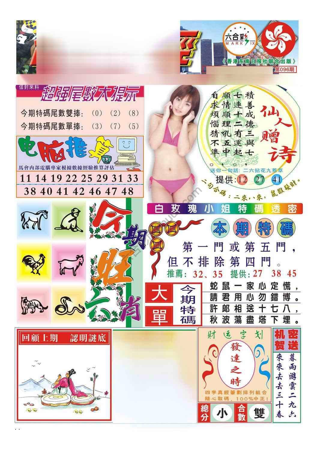 合众赌经