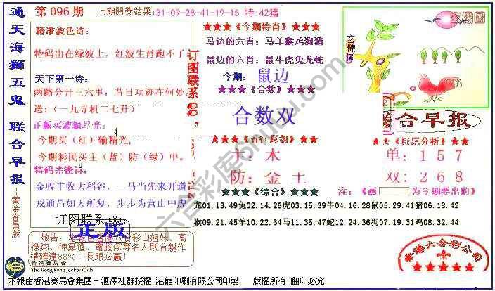 联合早报