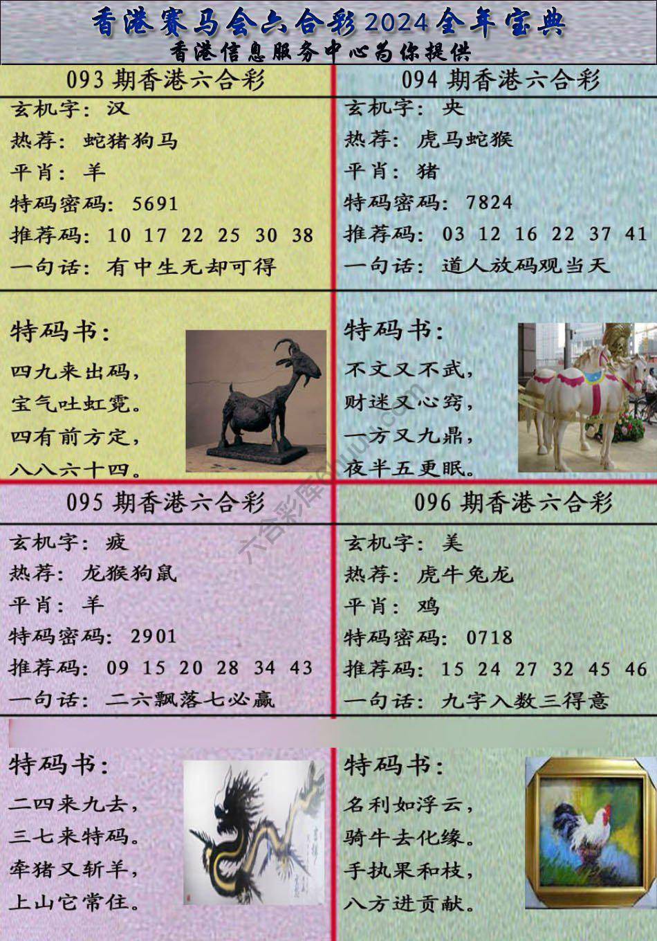 宝典报