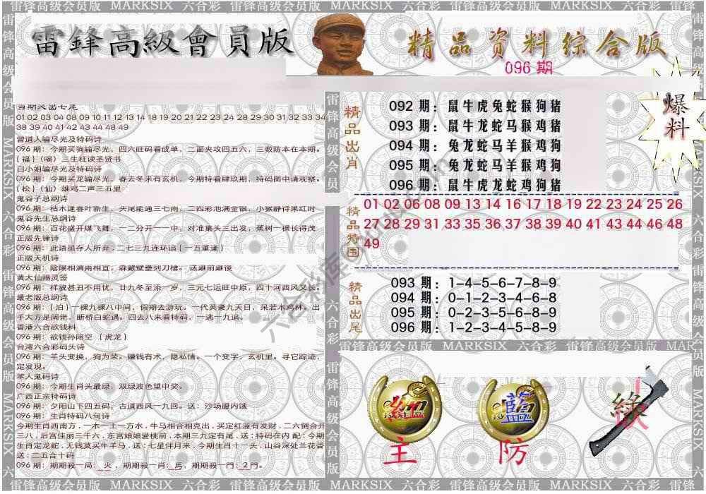 当天报