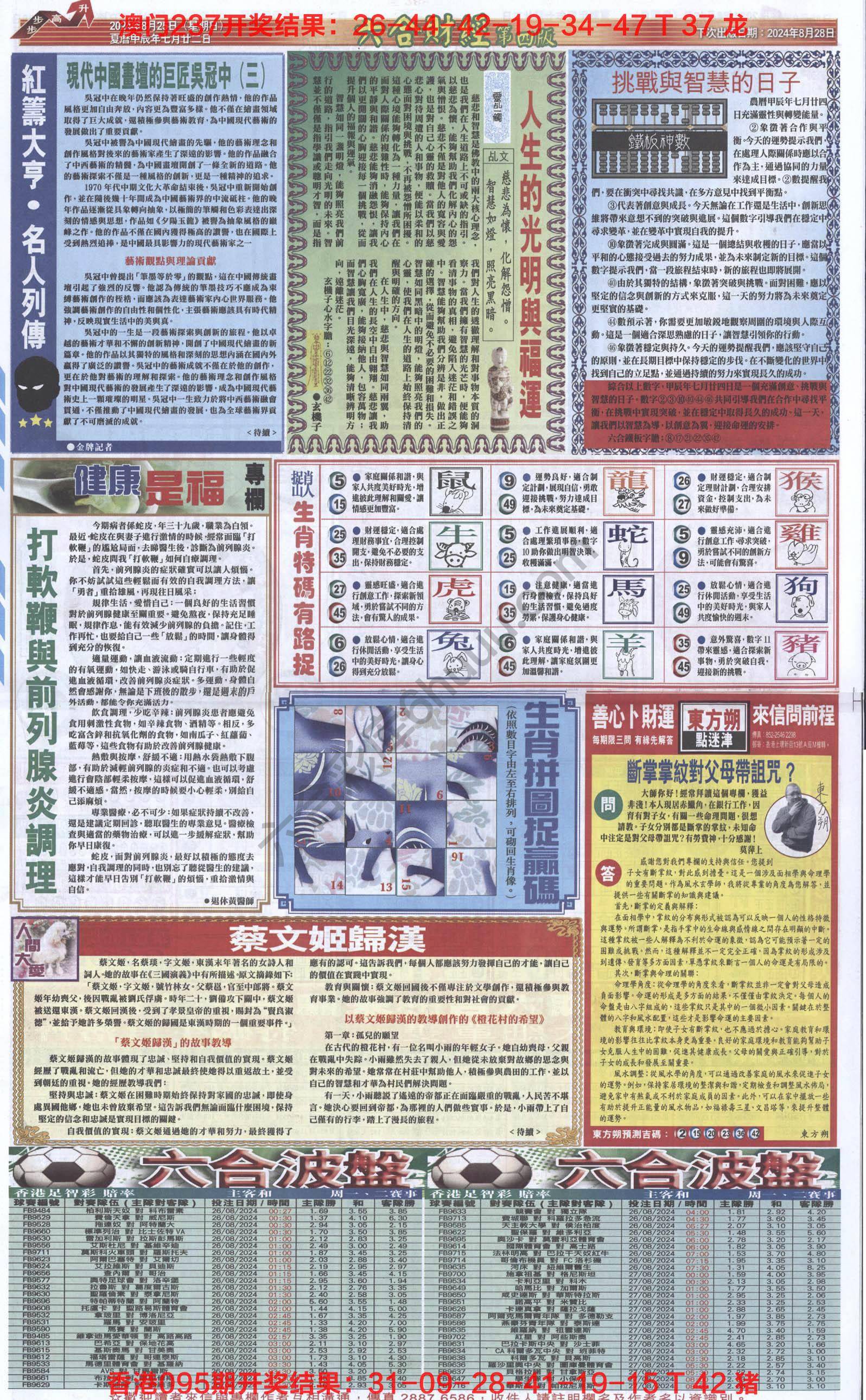 新六合财经