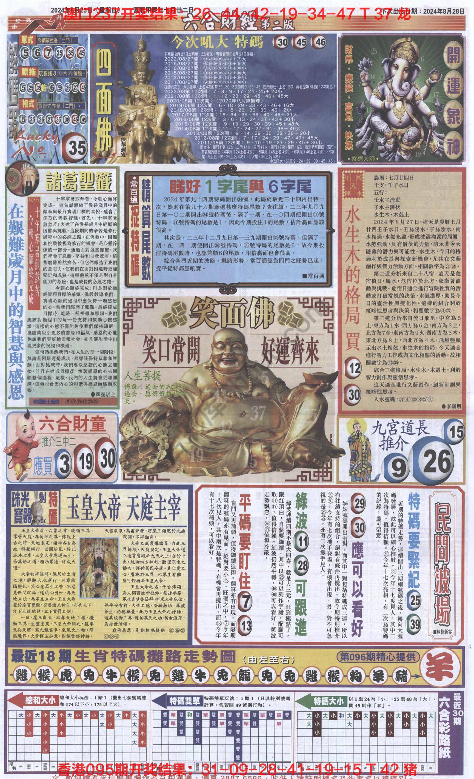 新六合财经
