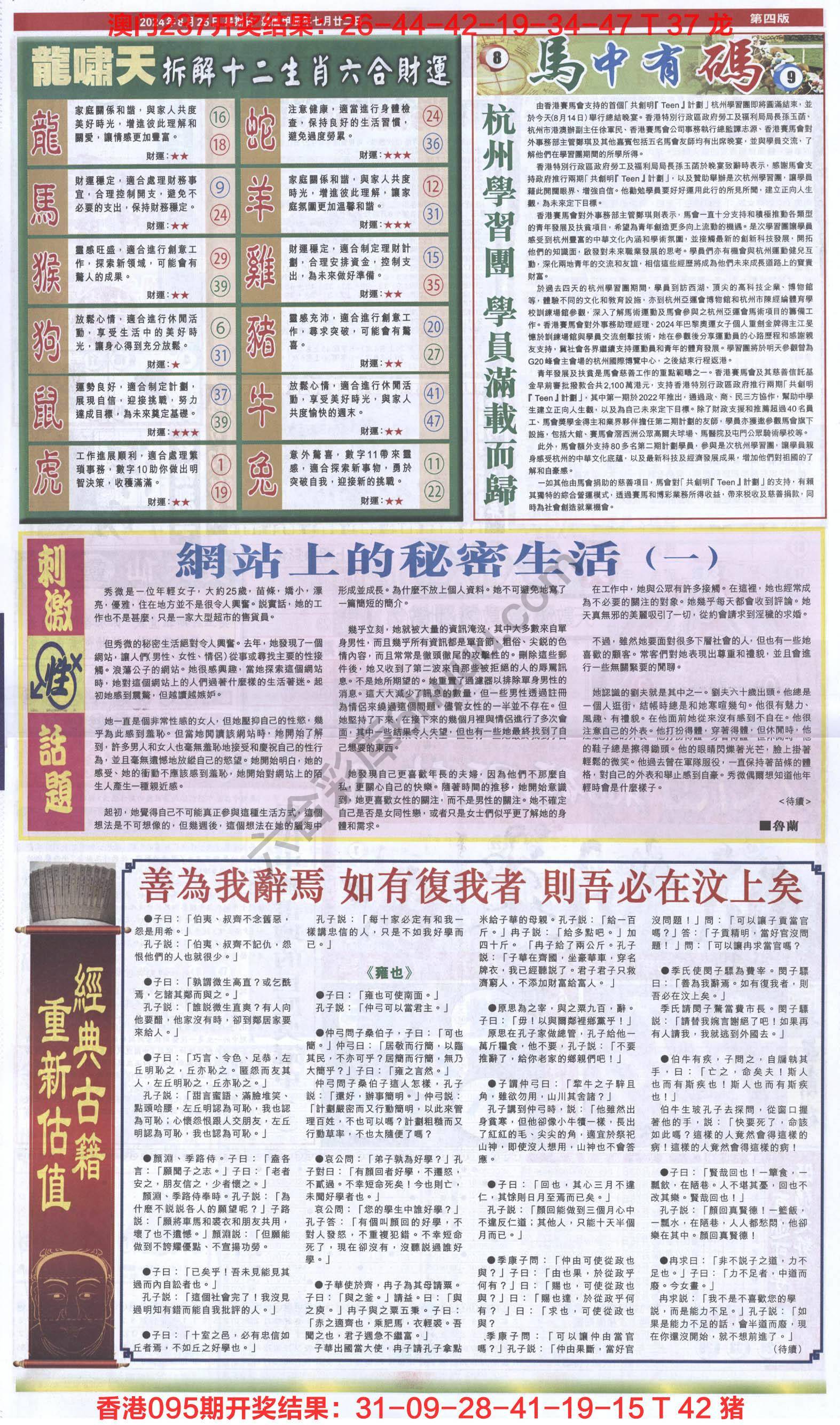 跑狗图