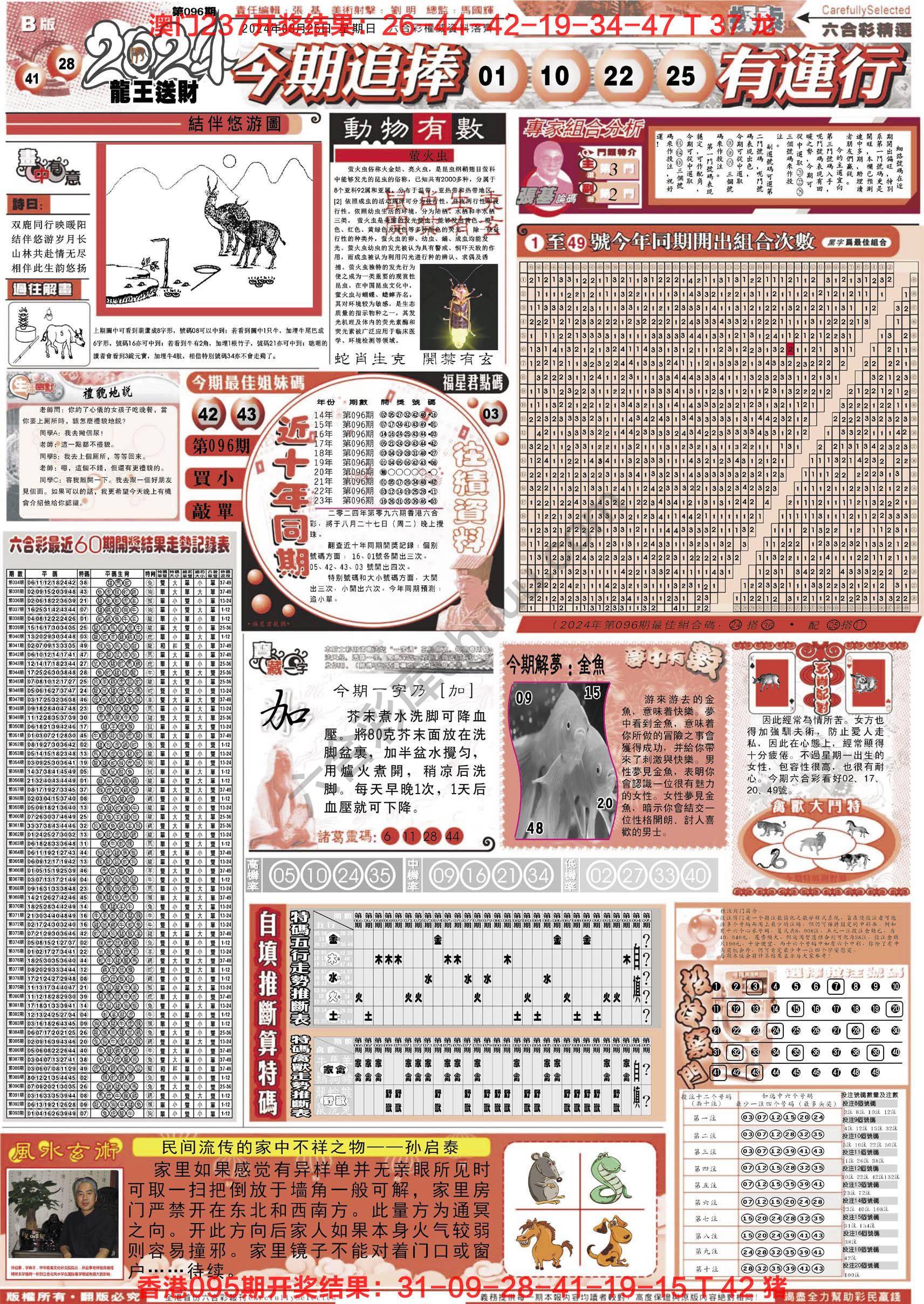 六合精选
