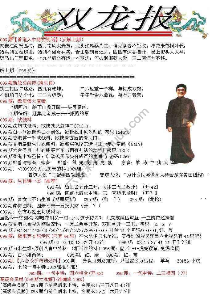 双龙报