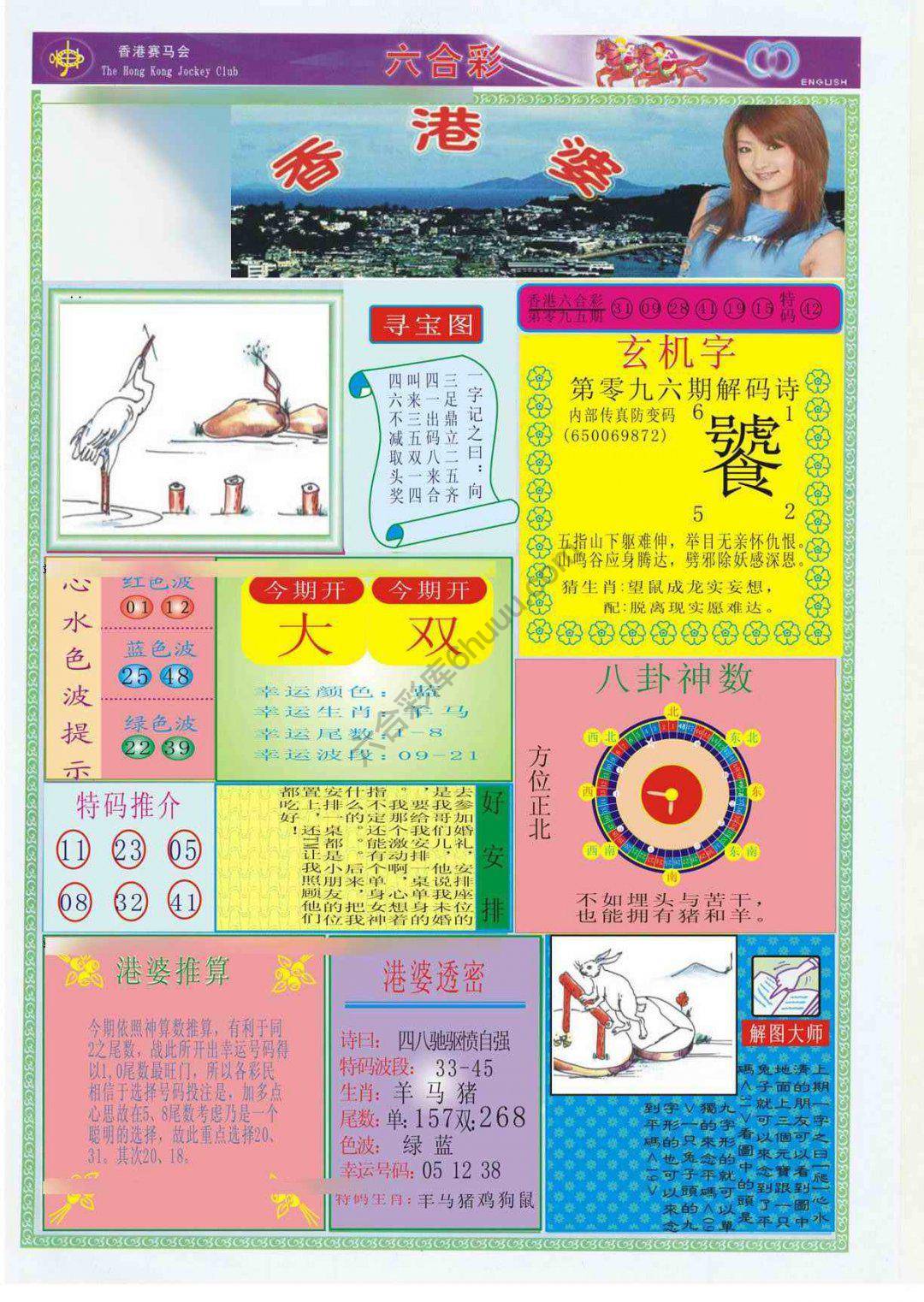 香港婆