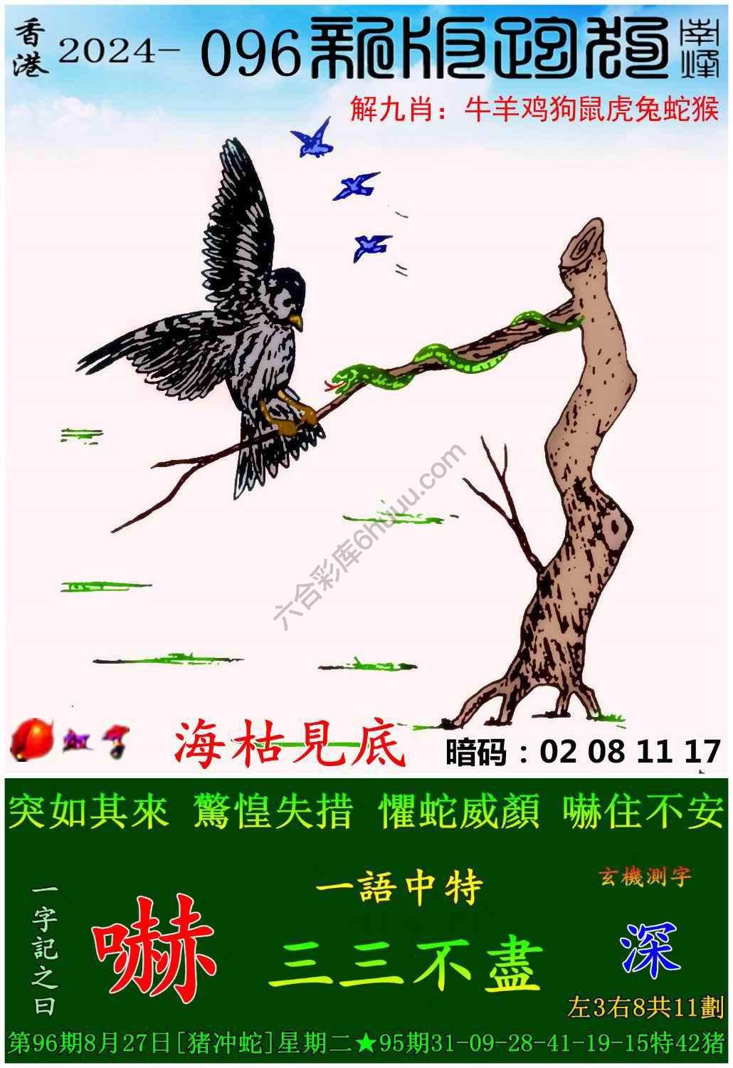 跑狗图（新版）