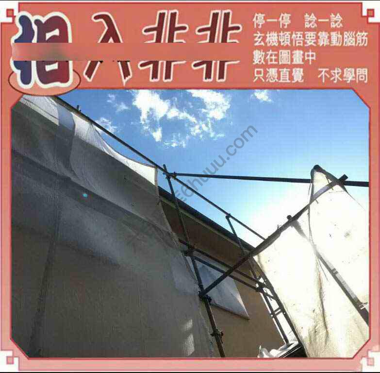 相入非非