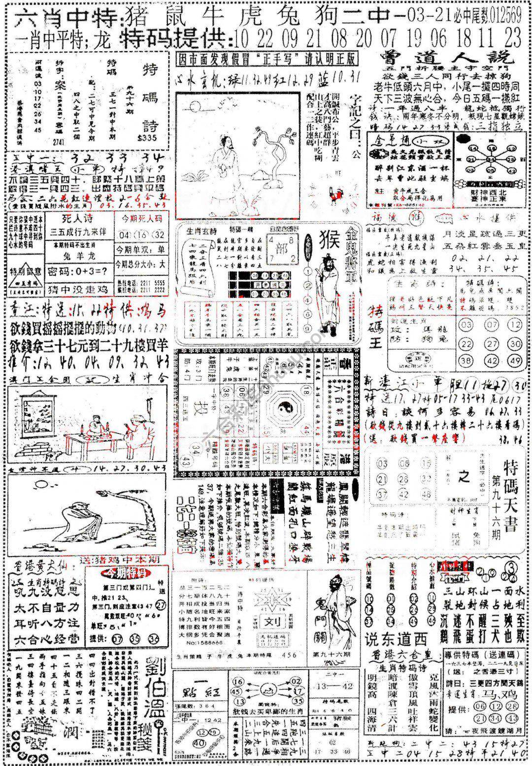 正手写