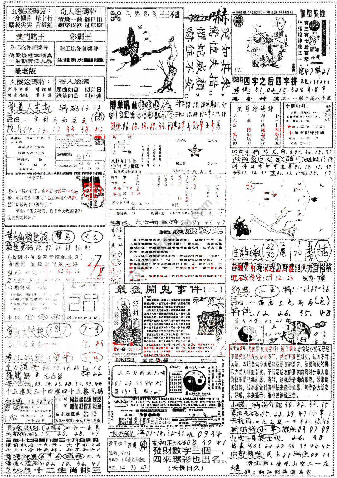 正手写