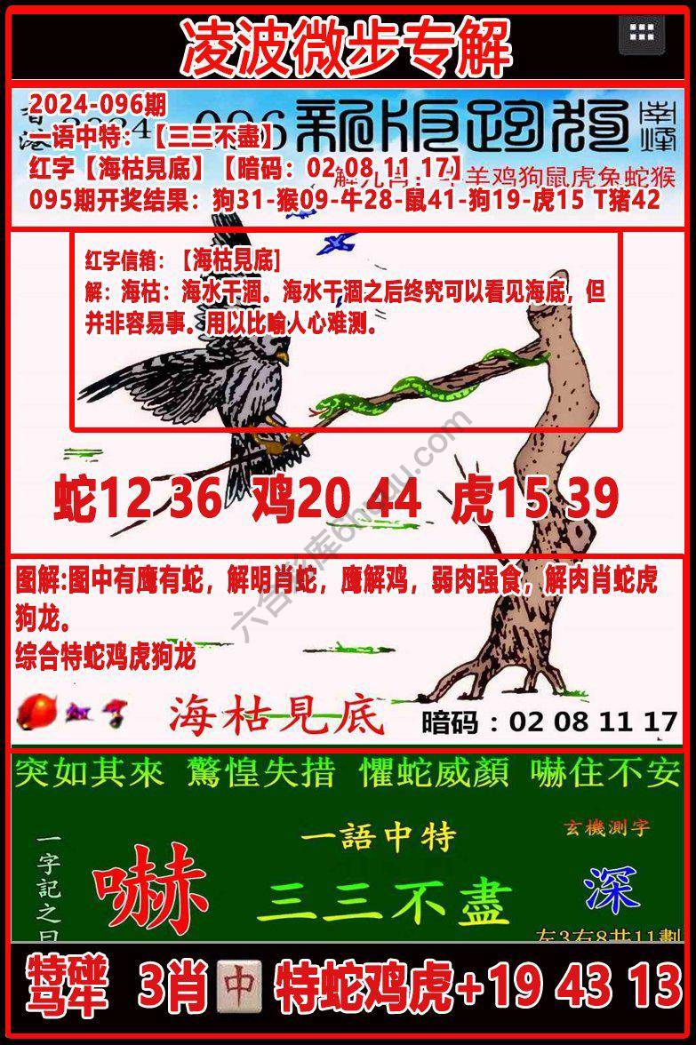 凌波微步解跑狗