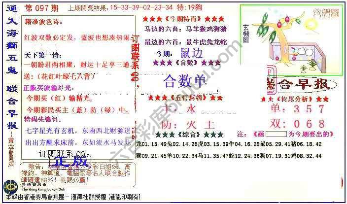 联合早报