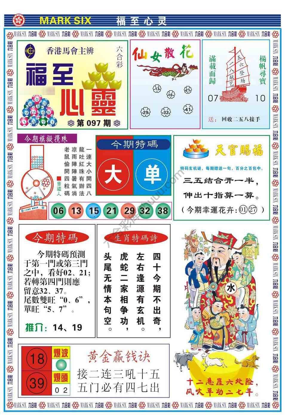 福至心灵