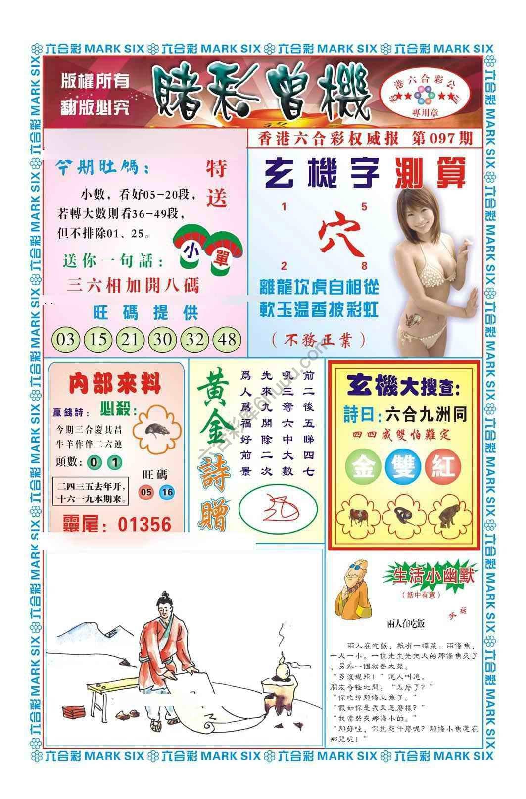 赌彩曾机
