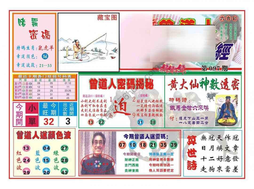 赢钱一经