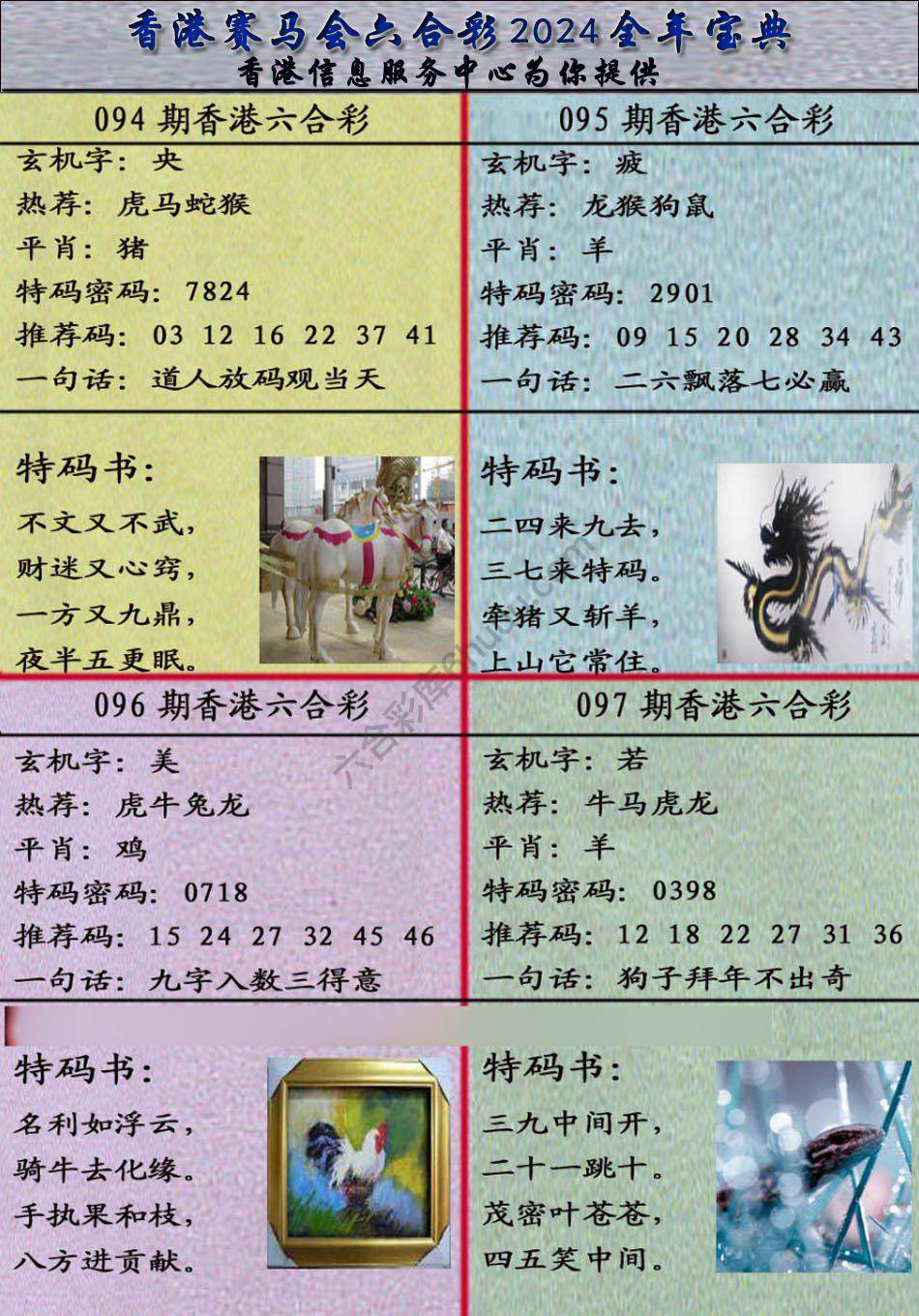 宝典报