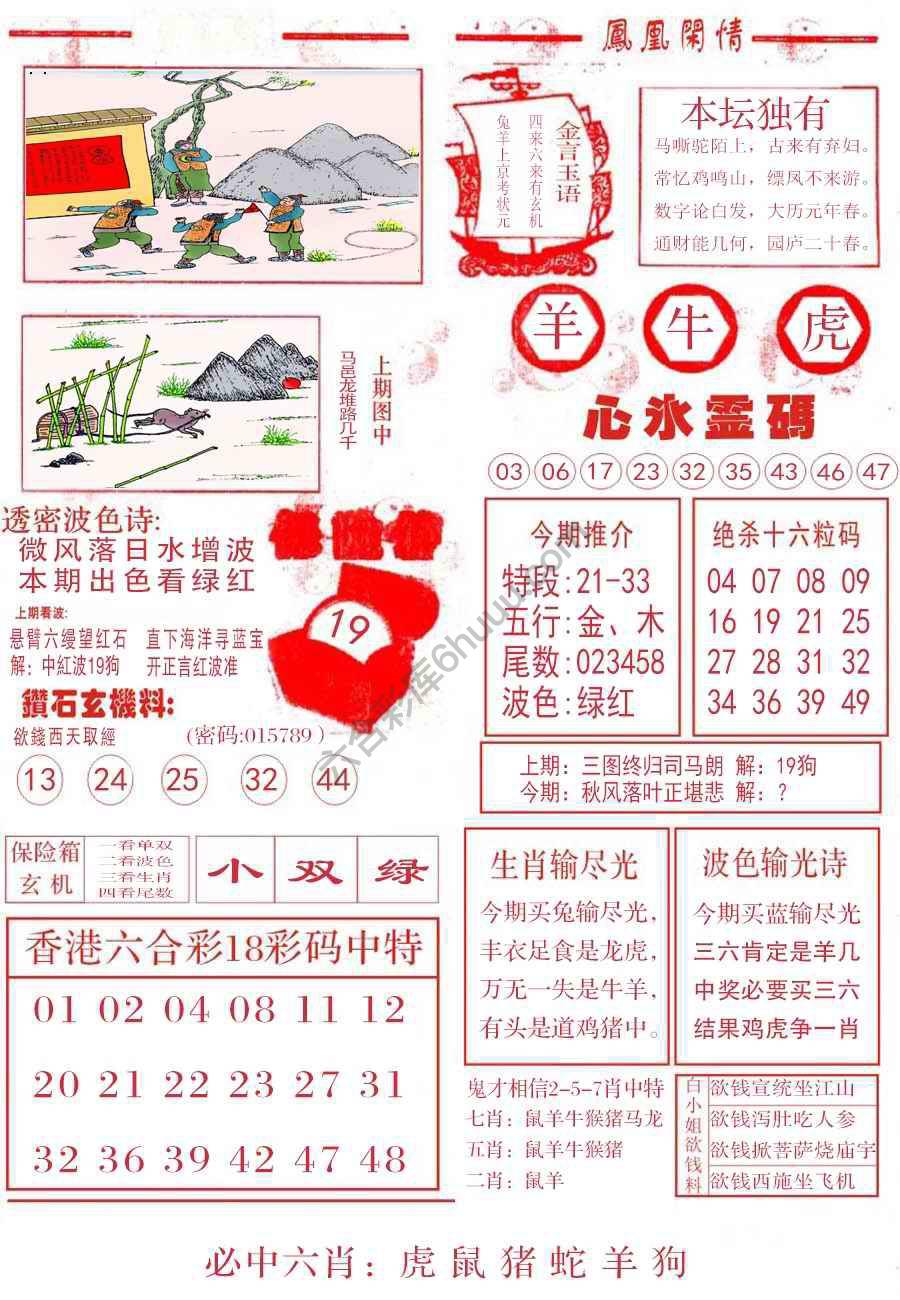凤凰闲情
