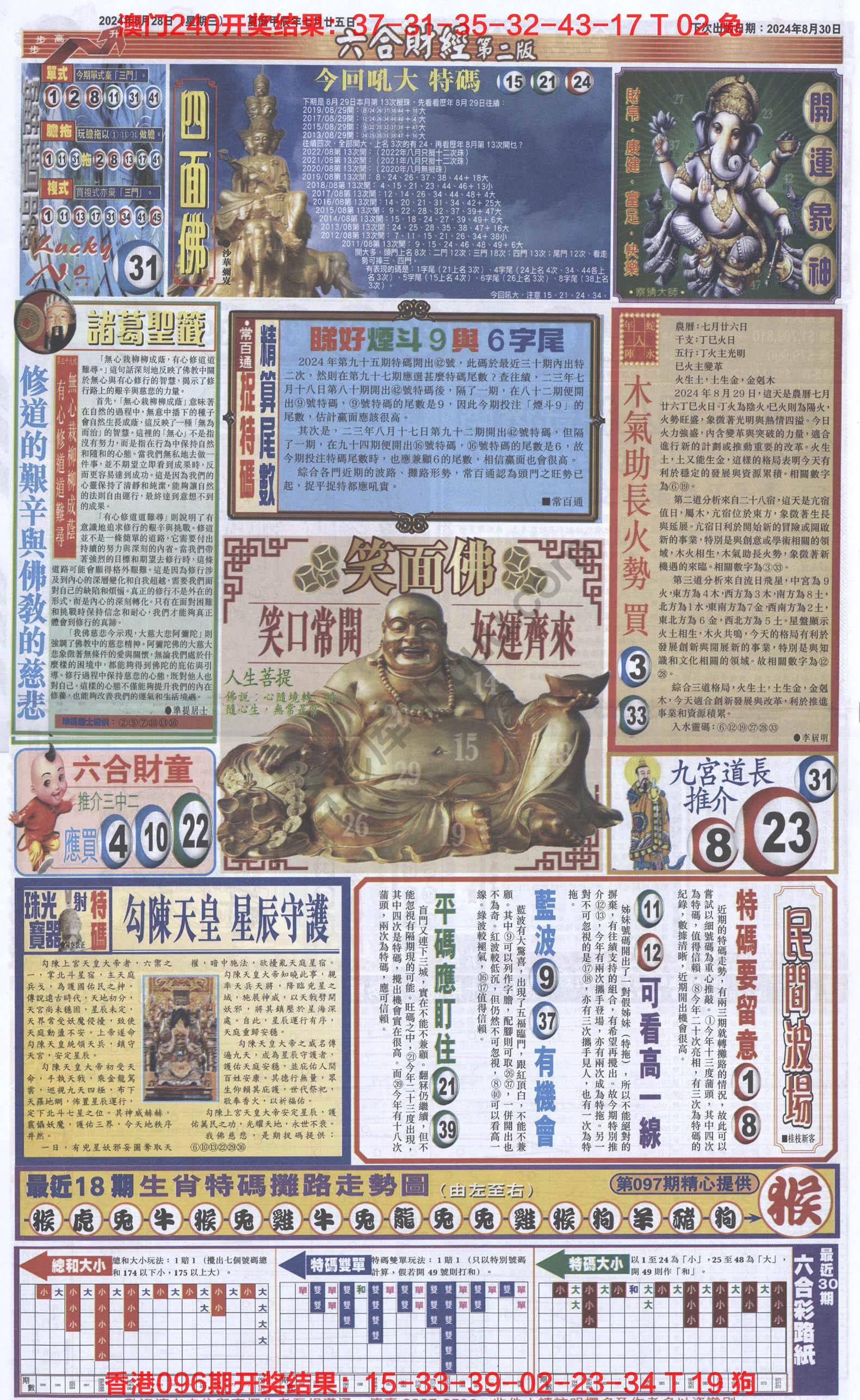 新六合财经