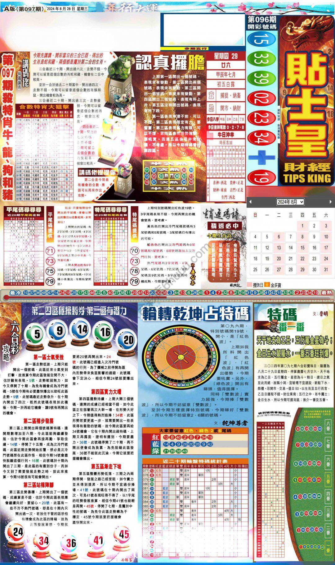 大版贴士皇