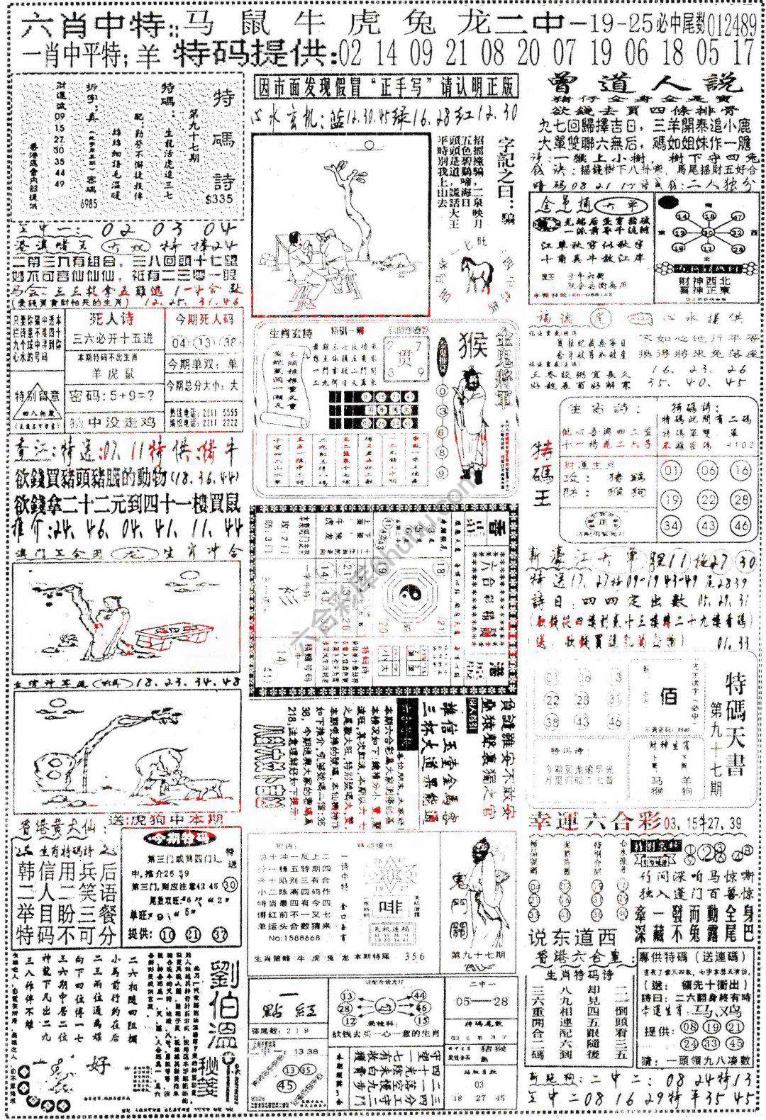 正手写