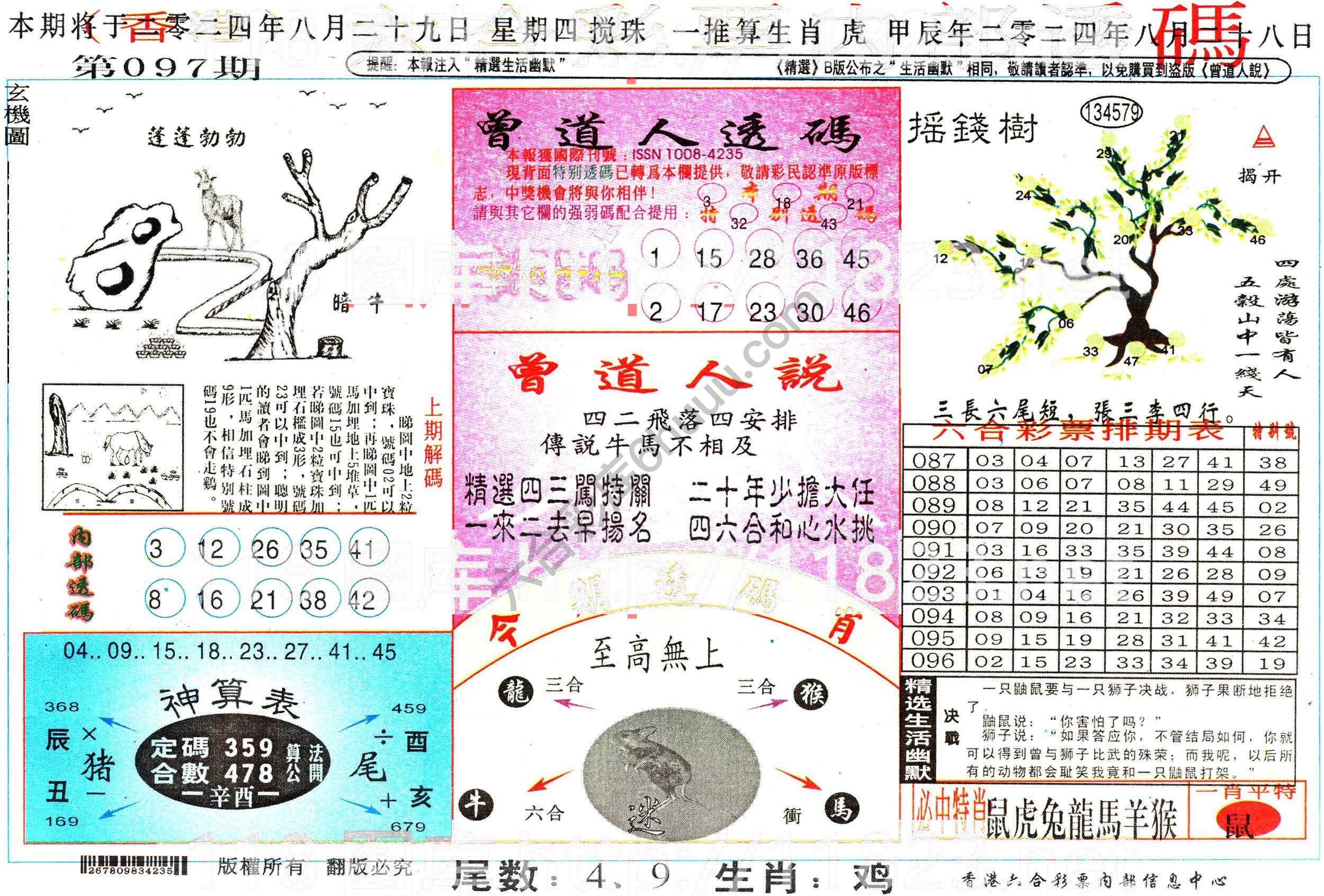 六合内部透码香港版