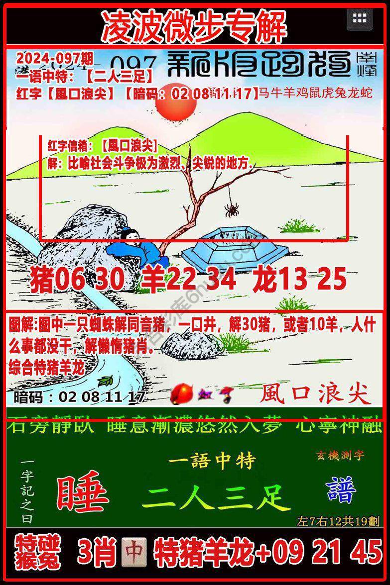 凌波微步解跑狗