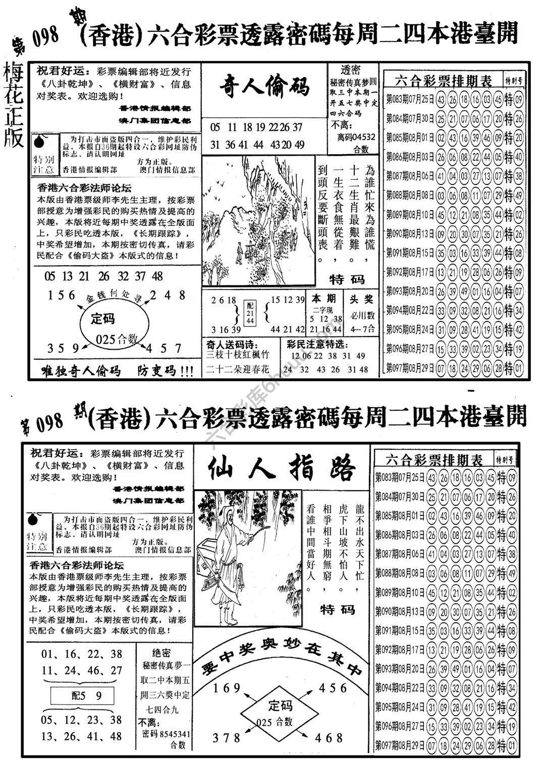 梅花四合一