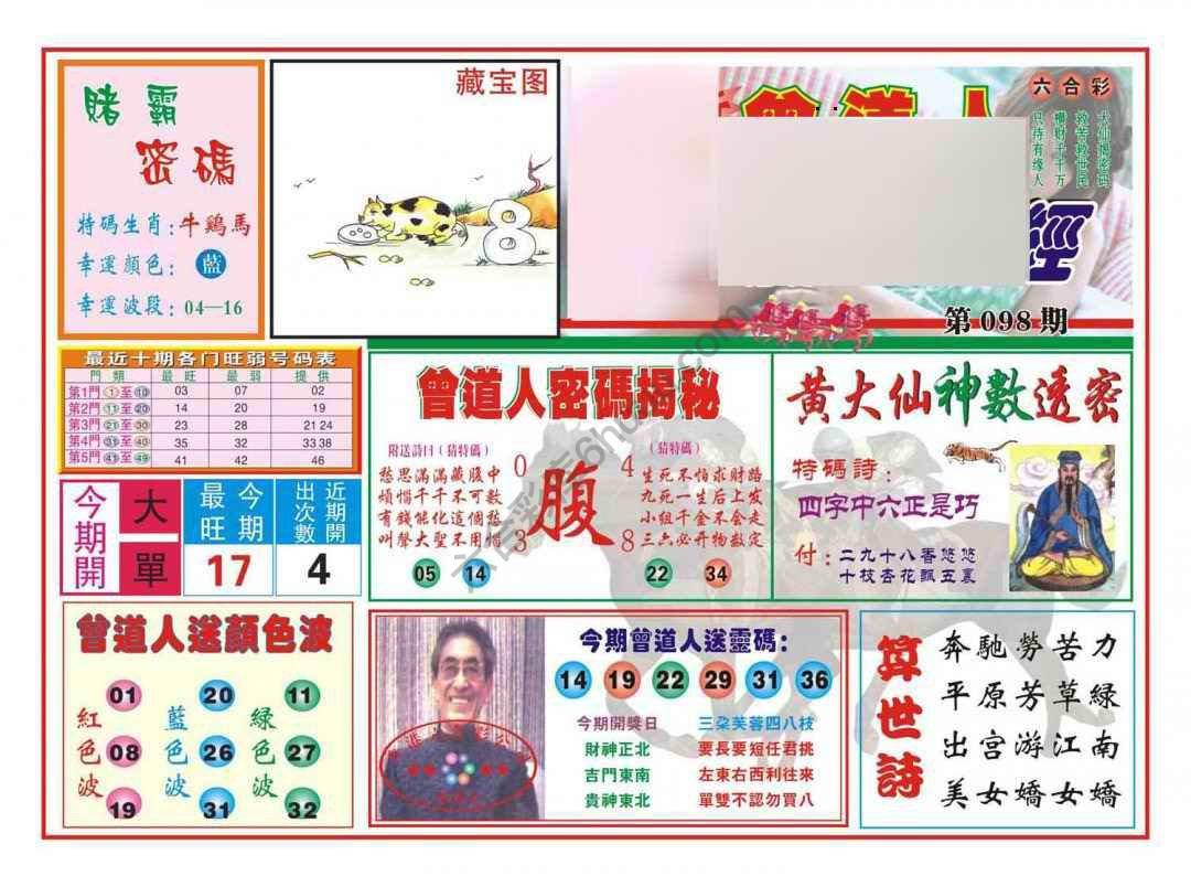 赢钱一经