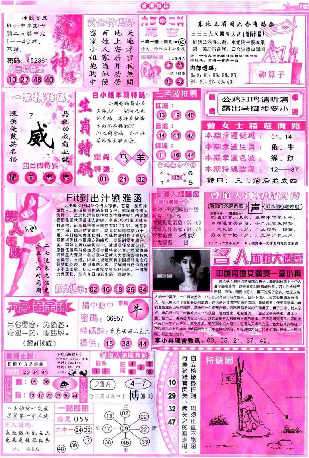 省港旗兵