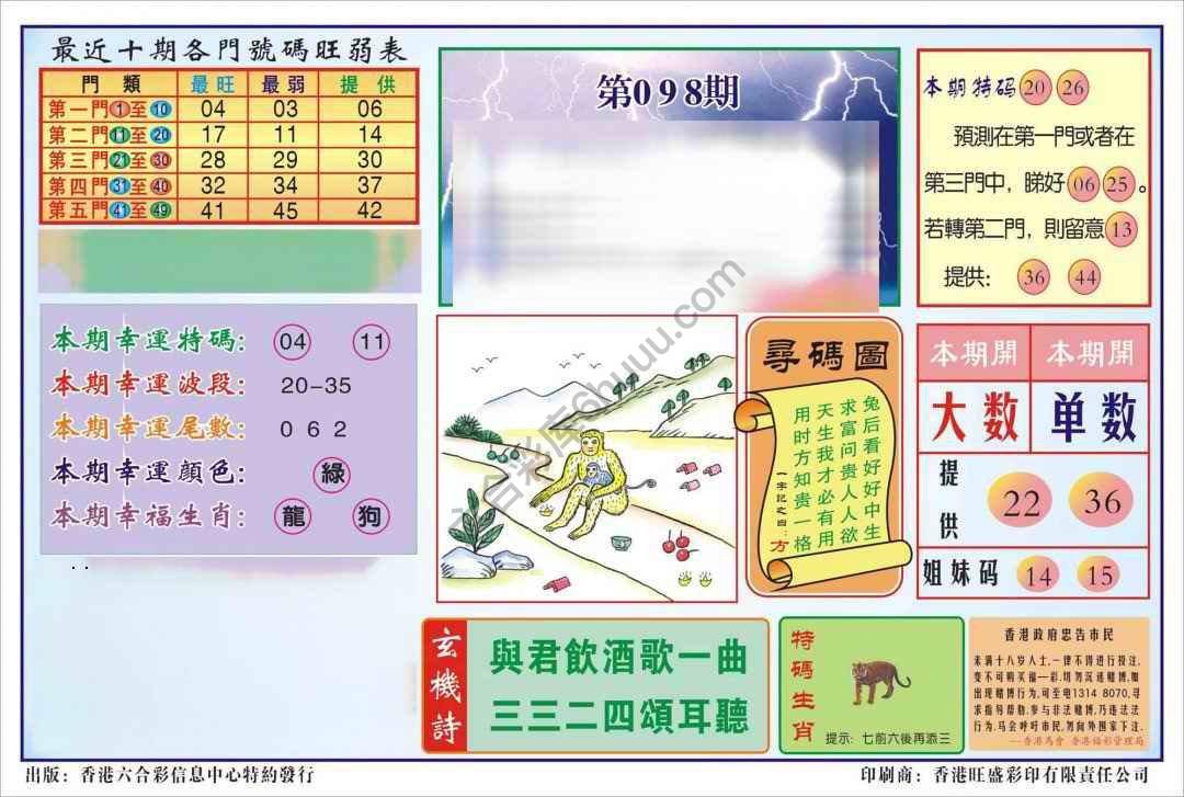 香港逢赌必羸