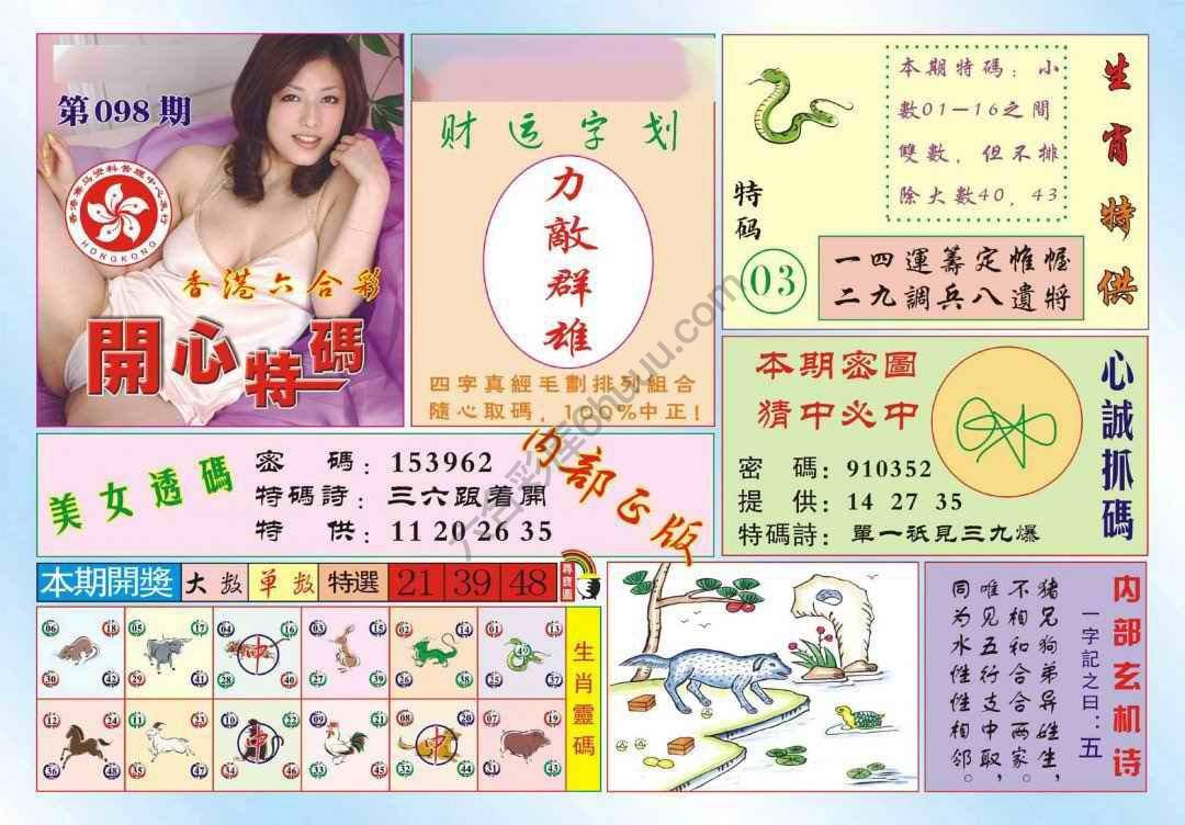 香港开心特码