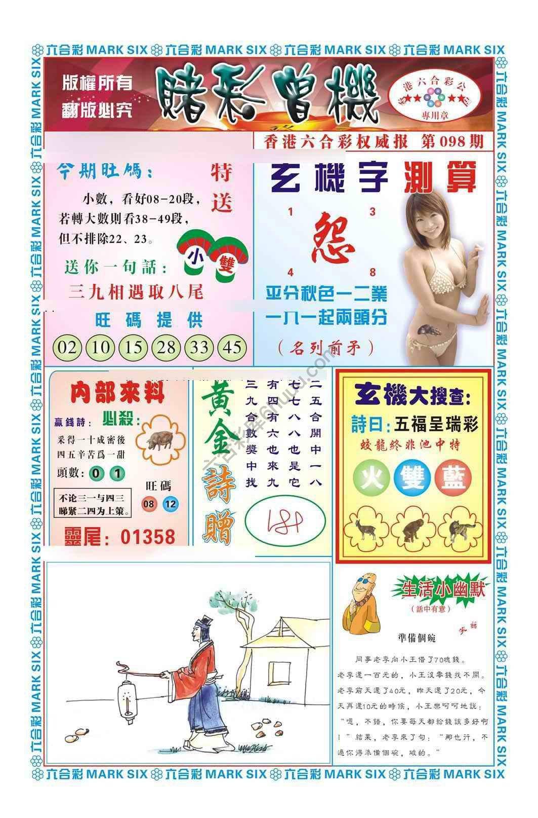 赌彩曾机