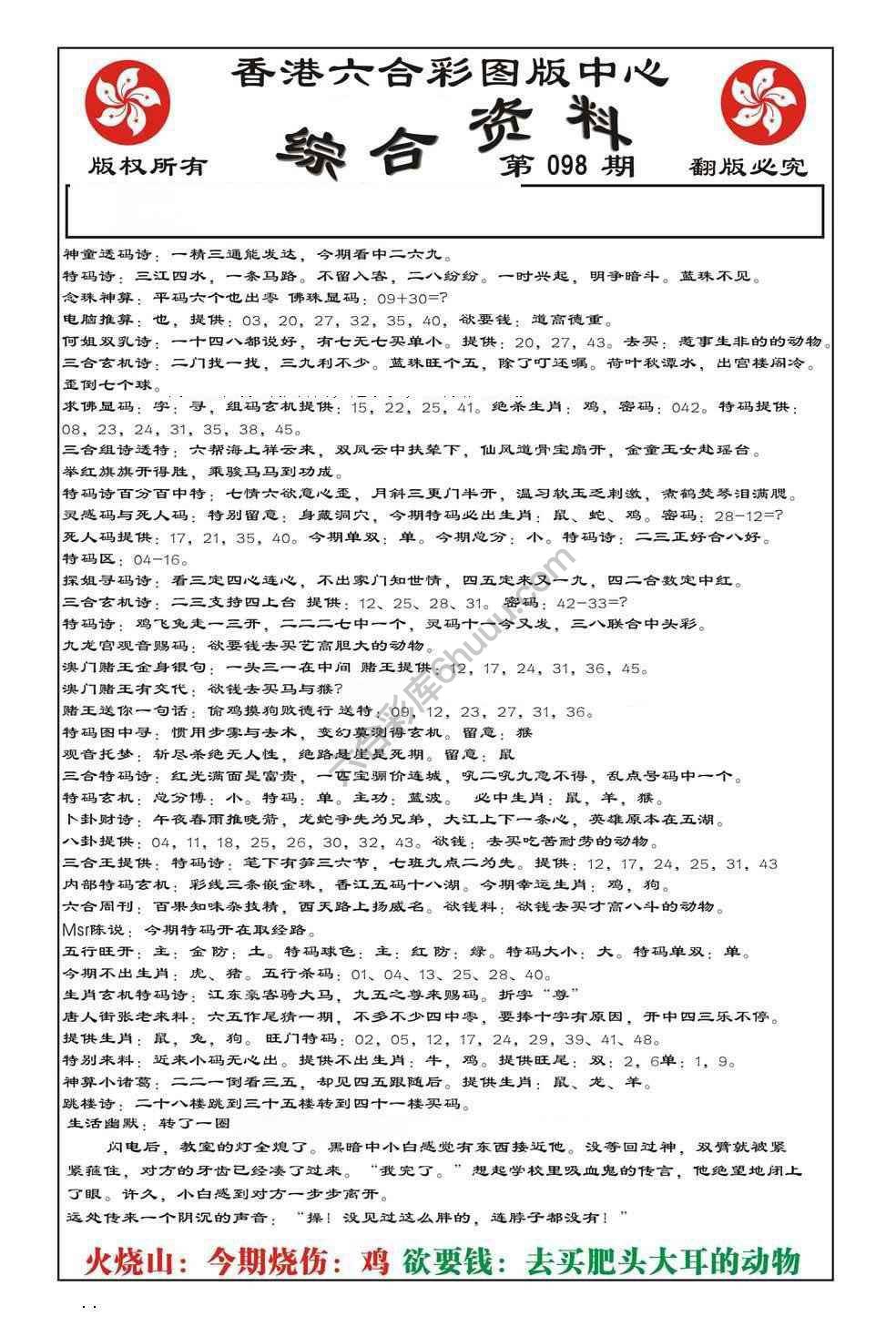内部综合资料