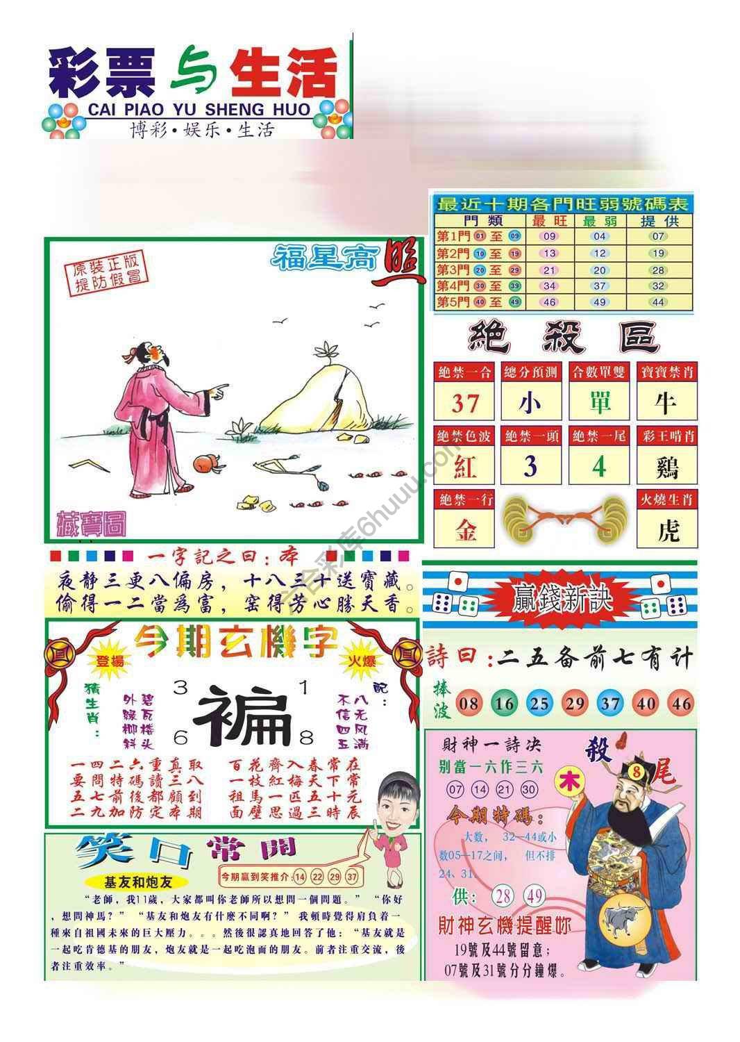 合众赌经