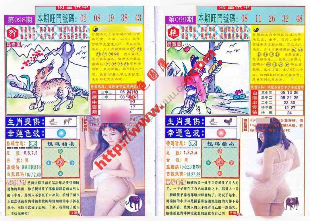 财富快车
