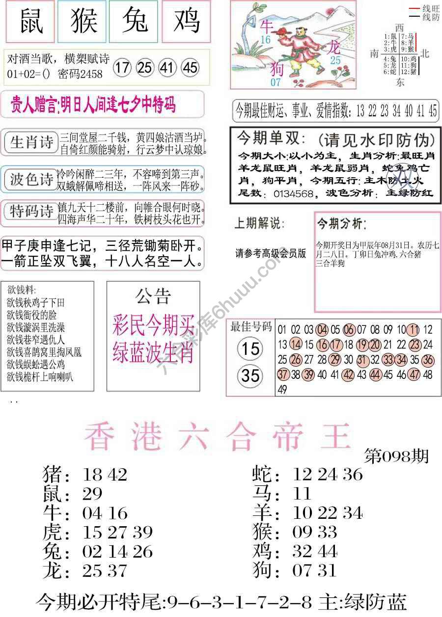 凤凰闲情