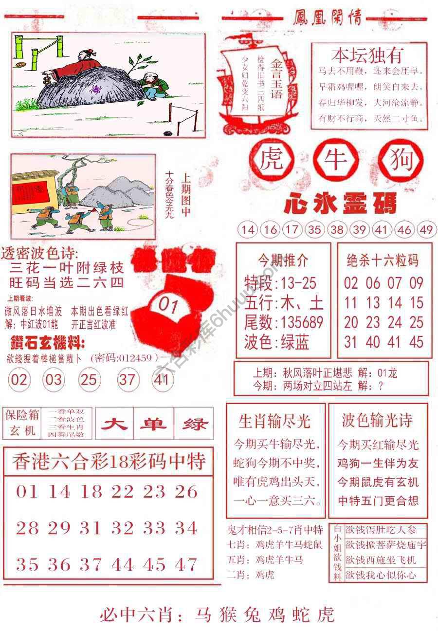 凤凰闲情