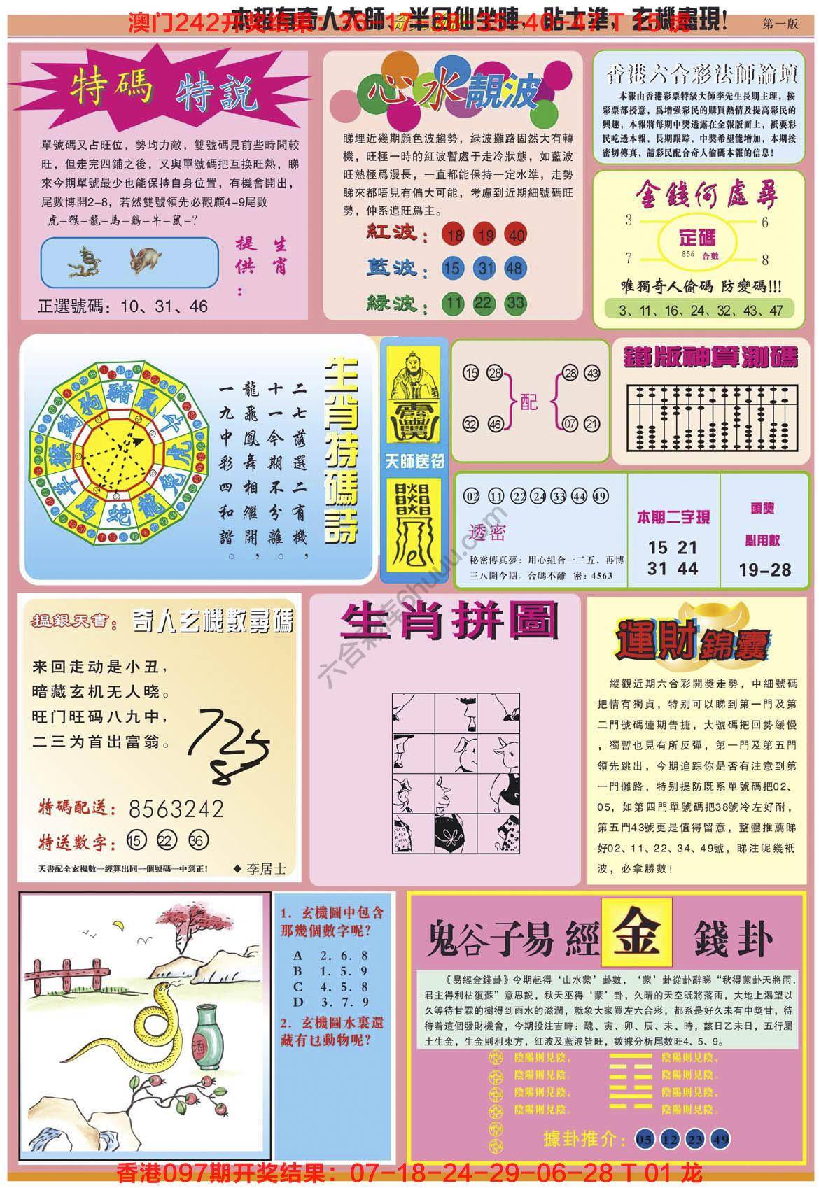 奇人偷码