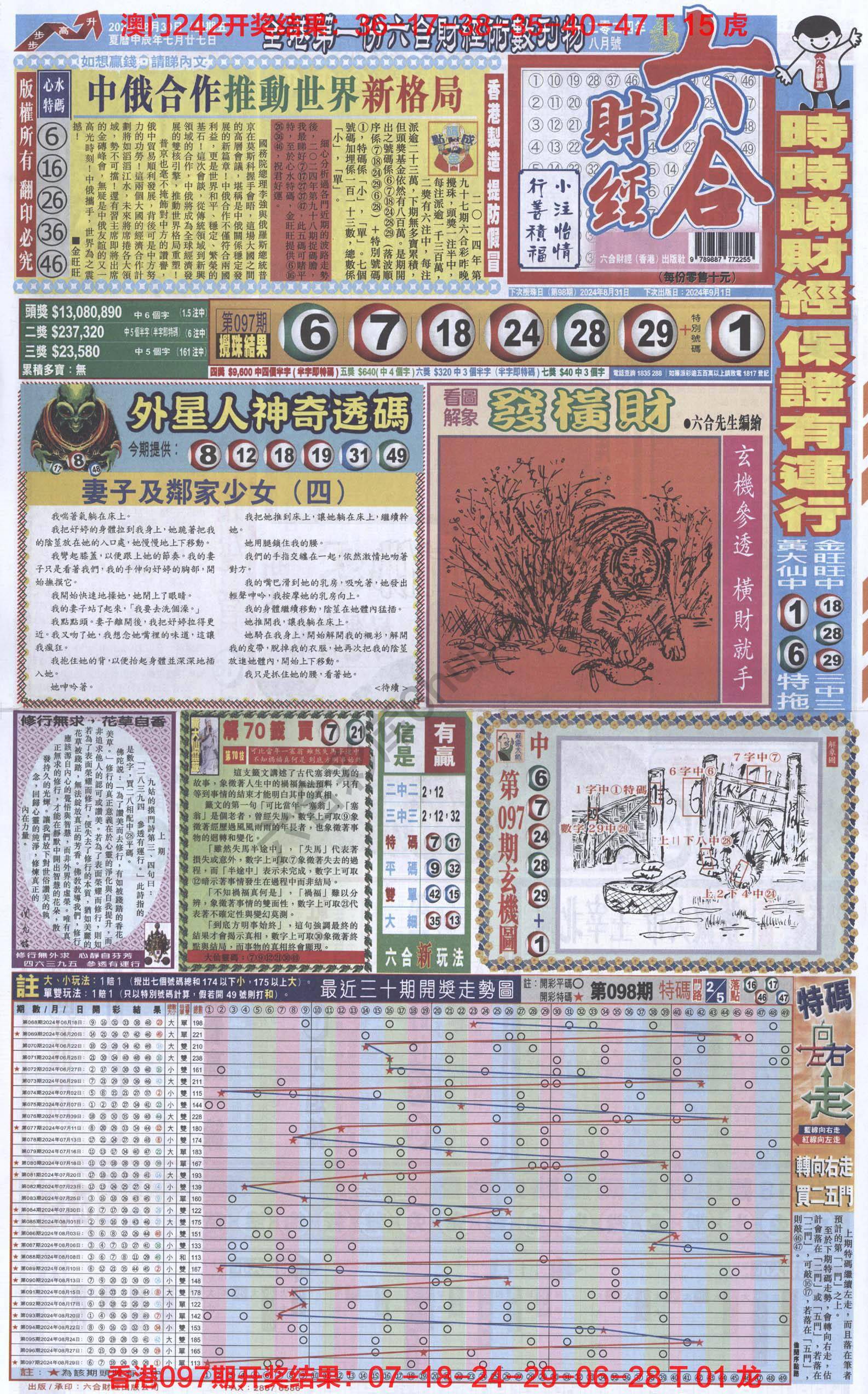新六合财经