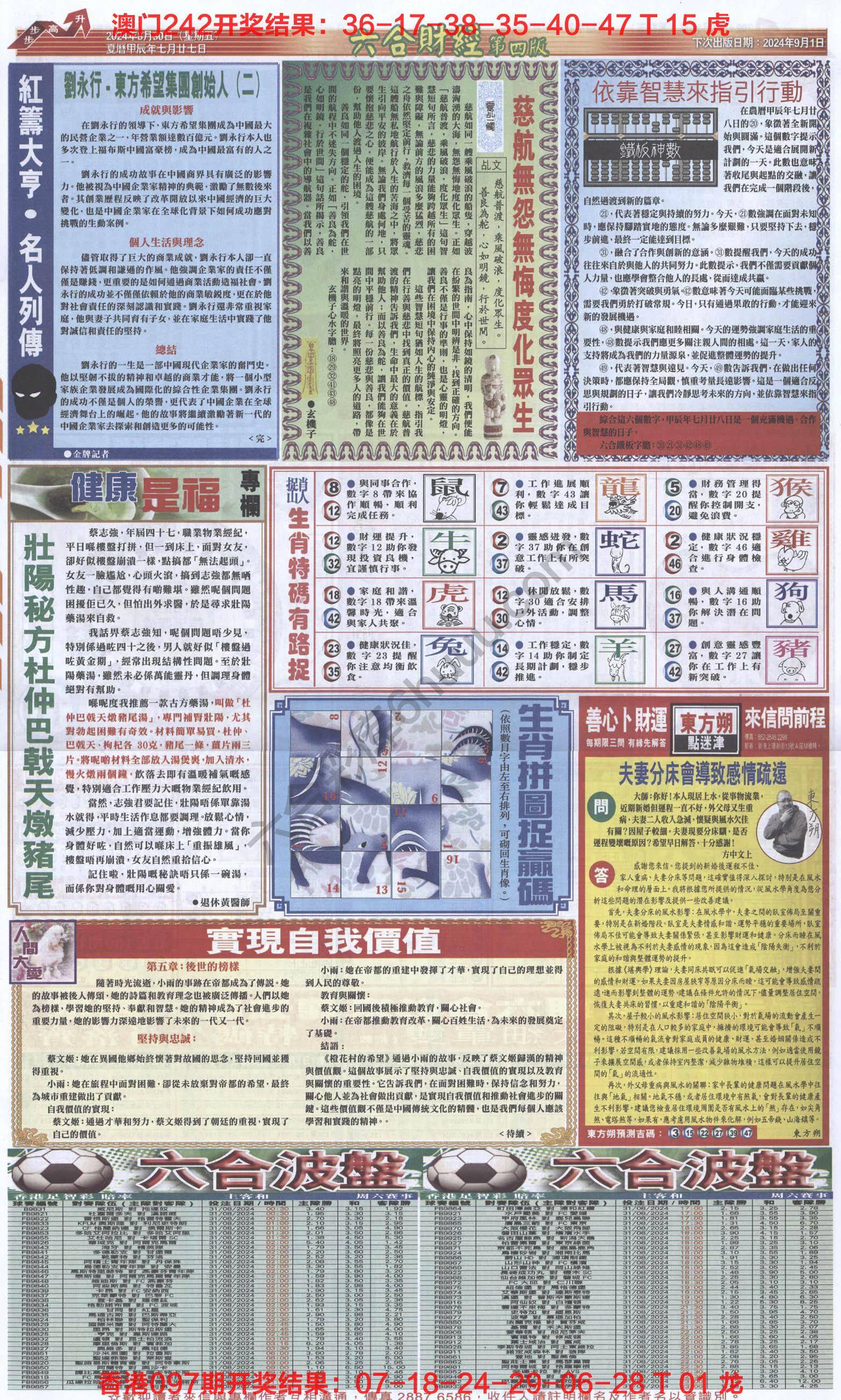 新六合财经