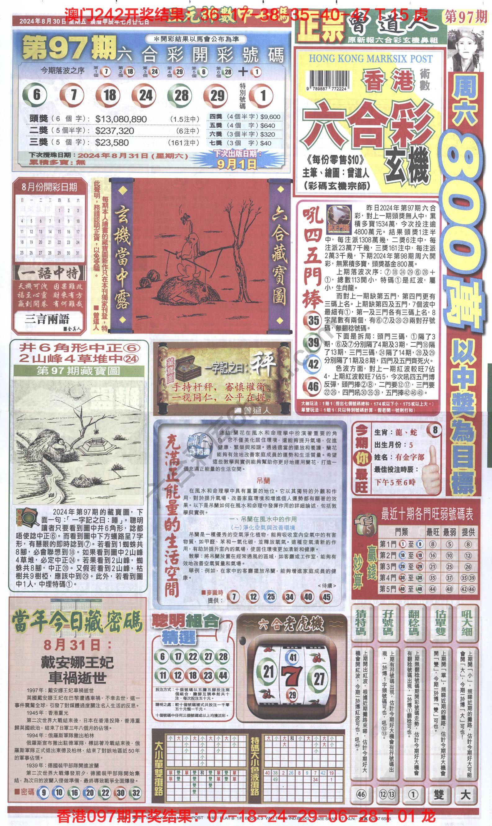 跑狗图