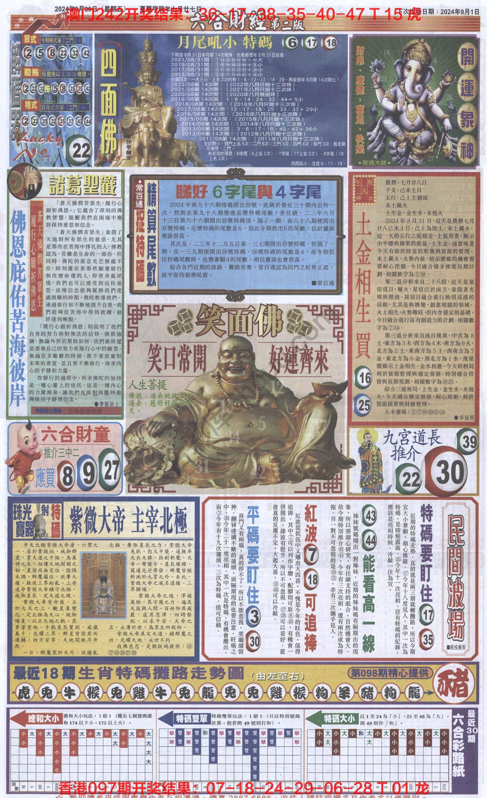 新六合财经
