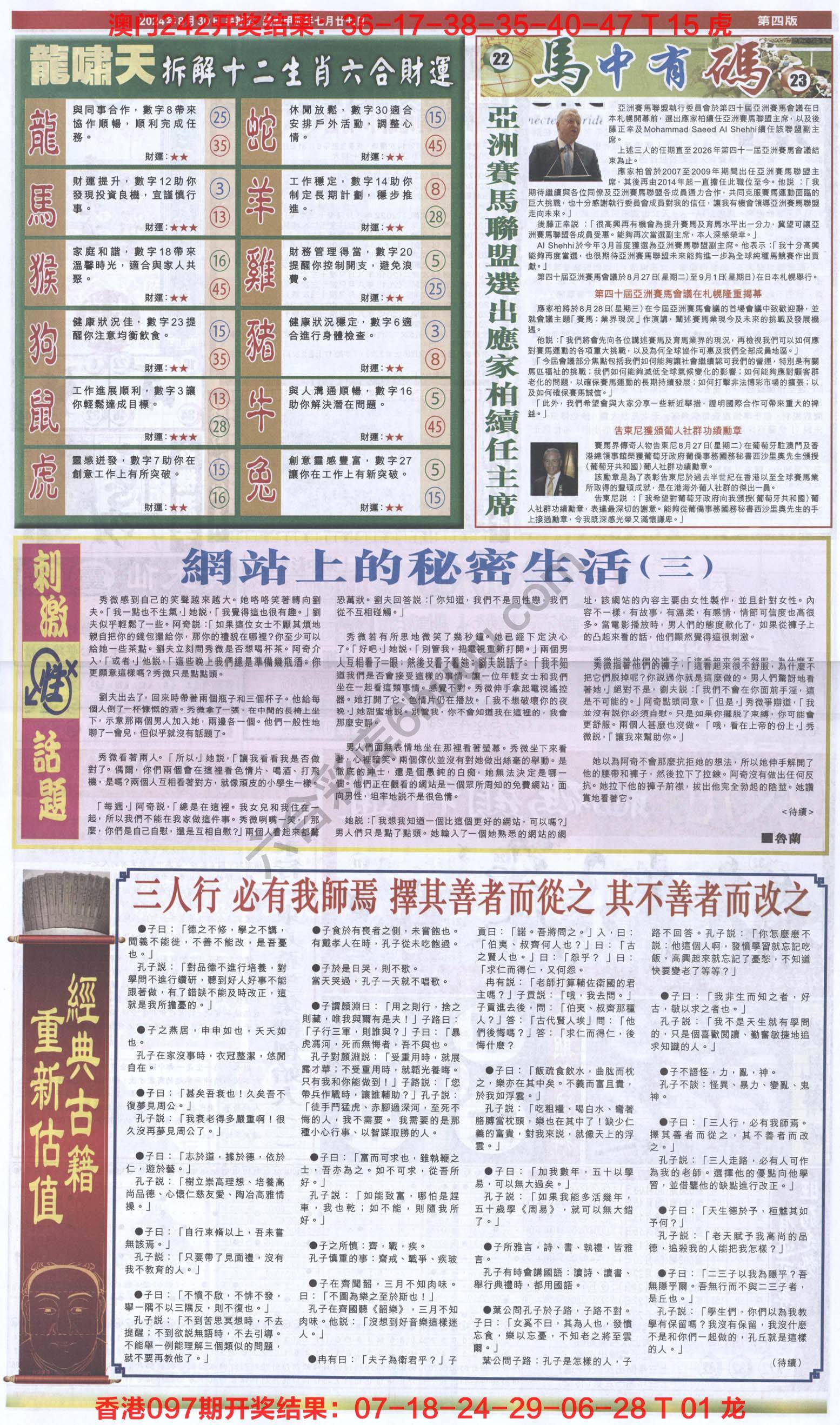 跑狗图
