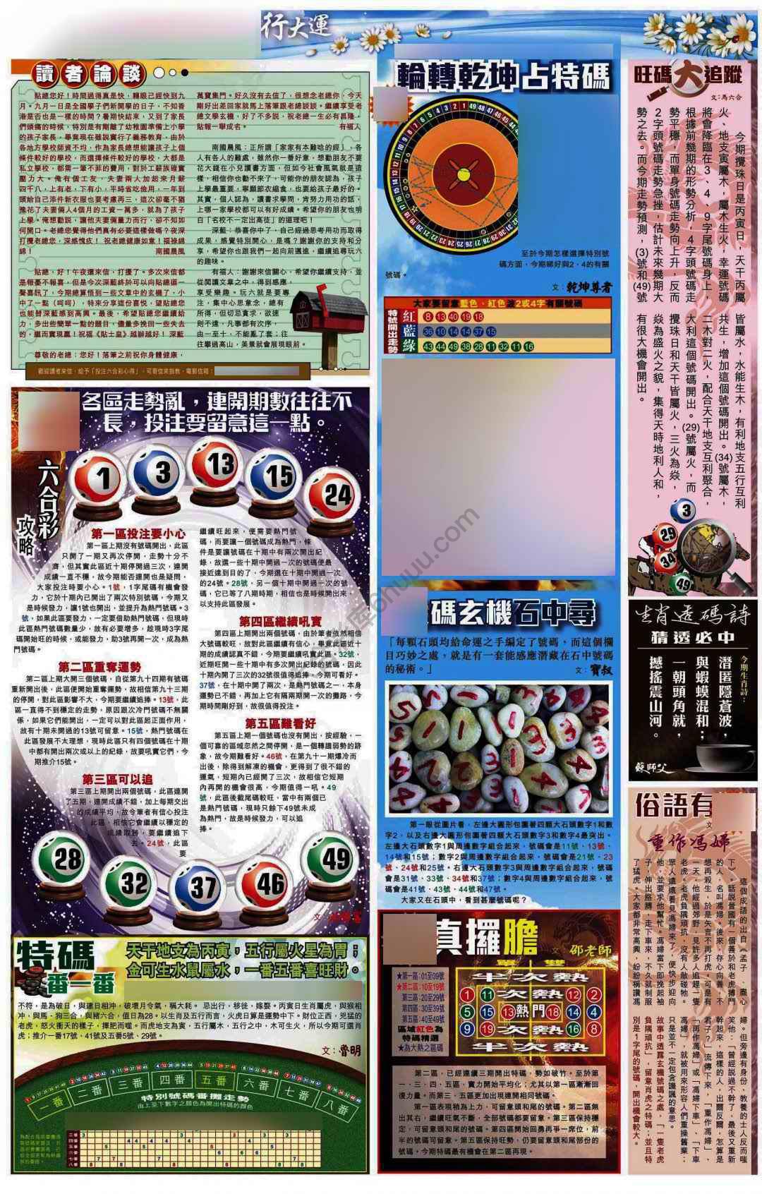 大版贴士皇