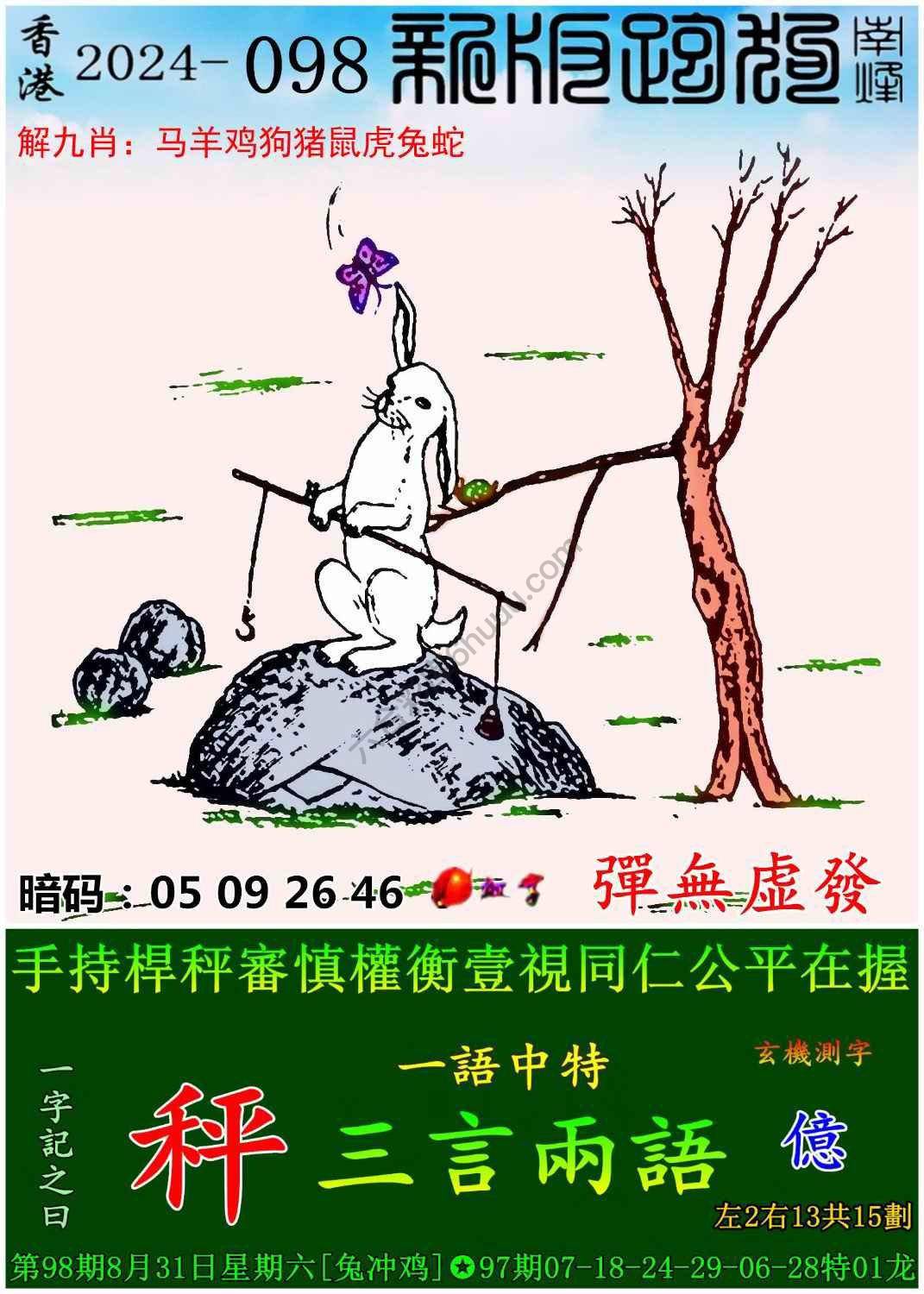 跑狗图（新版）