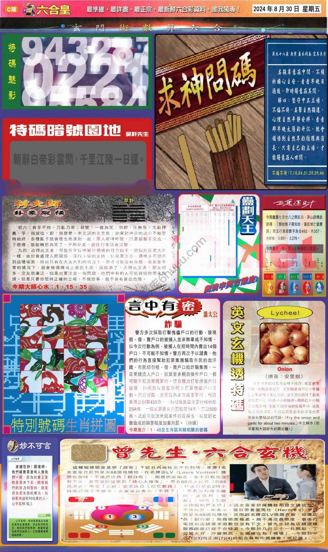 六合皇